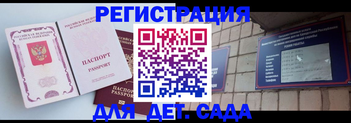 прописка для военкомата в Добрянке